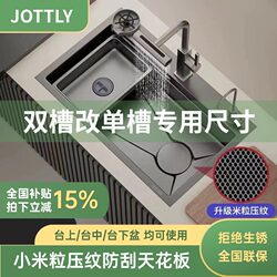 Official Kitchen Sink Double Bowl Converted to Large Single Bowl 72X40/75X40/78X43/81X43/82X45