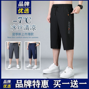 
Brand preferred shorts men summer thin breathable ice silk sports large size loose casual quick-drying pants men