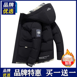 Brand preferred down jacket men's winter workers handsome men's white duck down loose thick cotton coat jacket

