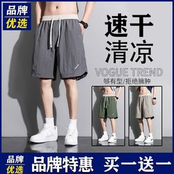 Brand's Choice Shorts Men's Summer Breathable and Cool Tie Elastic Waist Sports Casual Straight Draping Stylish Pants