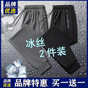 
Brand preferred casual pants for men's ice silk summer thin stretch sports breathable large size trendy nine-point long trousers