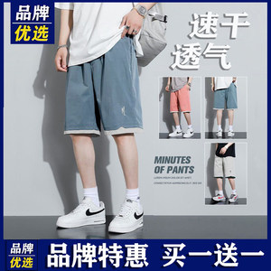 Brand preferred shorts in men's summer thin leisure trend embroidery alphabet slim straight sports short pants men
