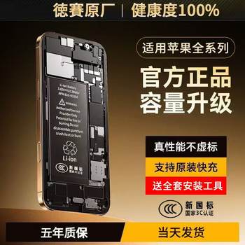 Applicable to Apple battery high capacity 3C certification without pop-up window