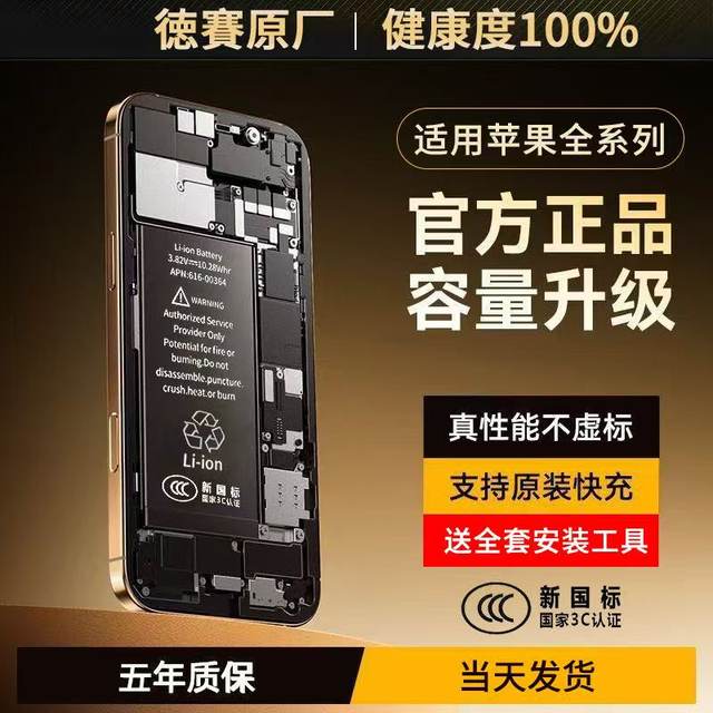 Applicable to Apple 12 battery iPhone11 original X/13/6sP/XR/8plus large capacity xsmax/7p/XS