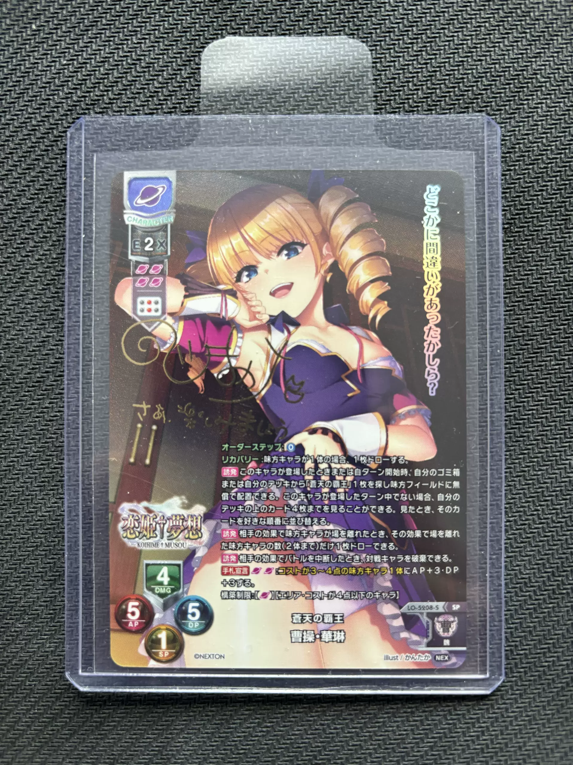 【希少品】Lycee/lycee/リセ/SSP/LO-4852-X/明月 栞那 カードリスト || リセ オーバーチュア トレーディングカードゲーム