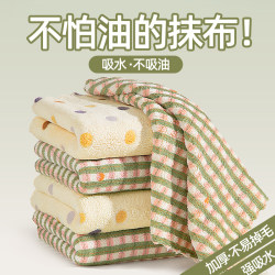 Special Kitchen Cleaning Cloth That Absorbs Water and Does Not Shed Lint, Thickened Household Cleaning Towel That Does Not Stick to Oil and Is Easy to Clean
