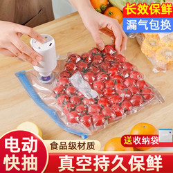 Vacuum Pump Electric Vacuum Pump Universal Storage Bag Electric Pump Household Compressor Quilt Compression Bag Special Use