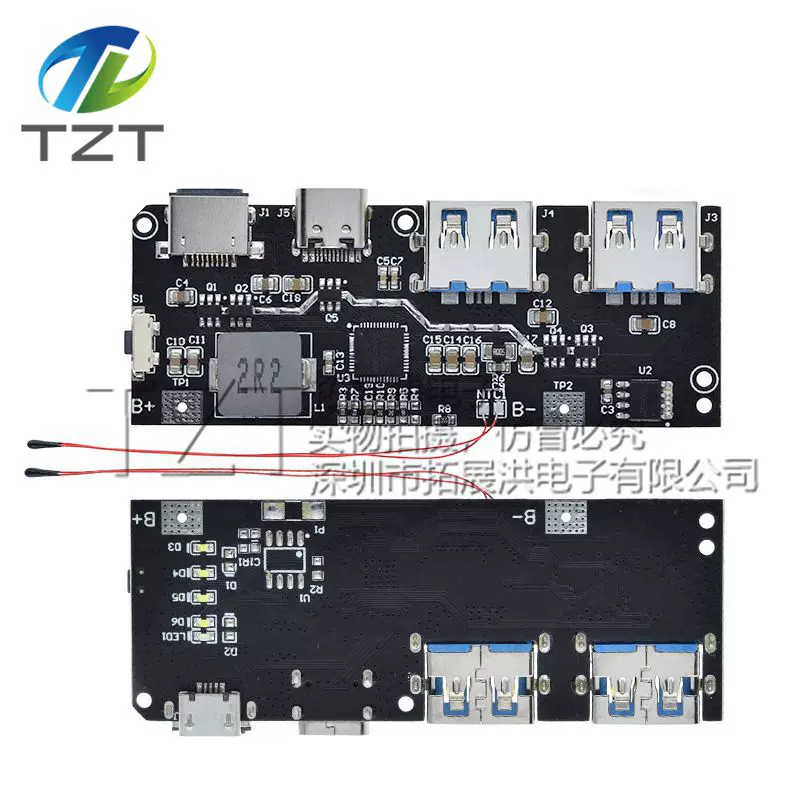 22.5W充电宝5口双向快充移动电源模块电路板diy主板套料QC4+PD3.0-Taobao
