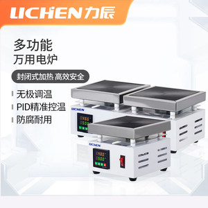 
Lichen universal electric furnace temperature-adjustable laboratory electronic heating furnace closed electric furnace single-link double-link four-link six-link