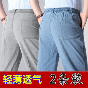 New old men's pants linen men's pants men's ice silk casual pants summer thin pants dad high waist loose pants
