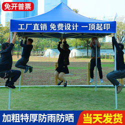 Outdoor Four-Legged Advertising Tent Umbrella, Retractable Sunshade Canopy, Square Rainproof Canopy, Large Four-Corner Umbrella with Side Panels for Stall Use