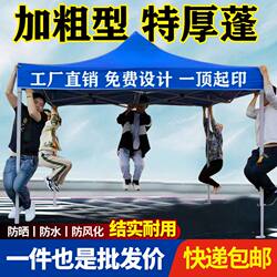 Outdoor Advertising Four-Legged Tent Umbrella, Foldable Rain Shelter, Retractable Sunshade, Canopy for Stall Use, Large Four-Corner Umbrella with Side Curtains