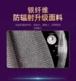 Vải bạc sợi bạc chất lượng cao tương tự của Aoxue Qiqi quần áo chống bức xạ quần áo bà bầu chất liệu che chắn tùy chỉnh sóng điện từ