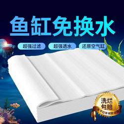 Fish tank aquarium filter cotton special filter ultra-fine and ultra-dense filter cotton water purification material purification seafood pool filter material