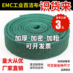 Thickened Industrial Scouring Pad, Wire Cloth, Diamond Sand Scrubber, Kitchen Stainless Steel Iron Plate Rust Removal and Decontamination Tool 
