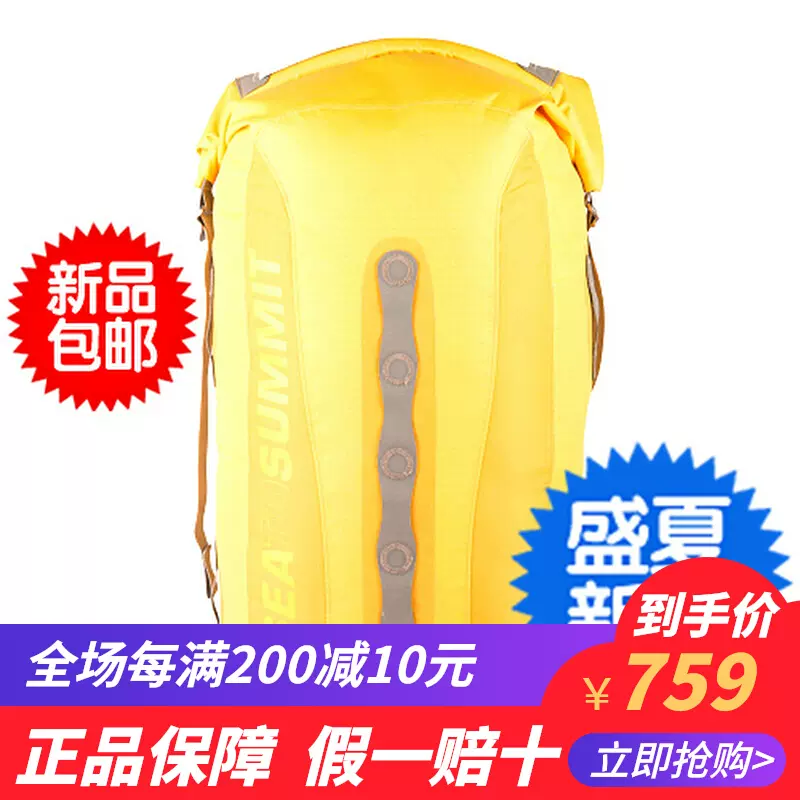 Sea To Summit Carve 24L DryPack 全防水背包溯溪亚马逊徒步-Taobao