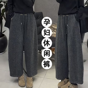 孕妇裤子秋冬季加绒加厚阔腿裤外穿宽松磨毛弯刀休闲九分奶奶裤冬