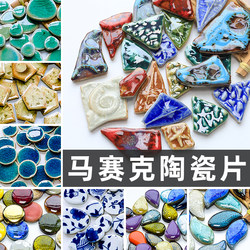 Handmade DIY Ceramic Mosaic Fragments Art Decoration Painting Materials Collage Blue and White Porcelain Tiles Early Education Creative Toys