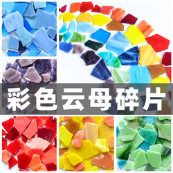 DIY Mosaic Inlay Mica Fragments Translucent Colored Glass Transparent Glass Stickers Creative Art Handmade
