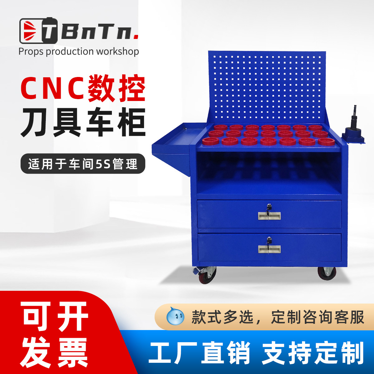 CNC刀具管理神器-淘宝逛一逛