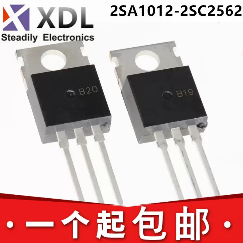 全新A1012 C2562 2SA1012 2SC2562 TO-220 达林顿三极管5A 60V-Taobao Singapore