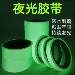 Luminous Stickers Super Bright Permanent Self-Luminous Tape High Viscosity Waterproof Luminous Tape Stair Anti-Fall Warning Fluorescent Stickers
