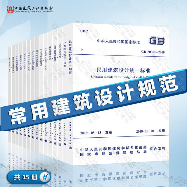 Building Design Codes Comprehensive collection of 15 commonly used building design codes ...