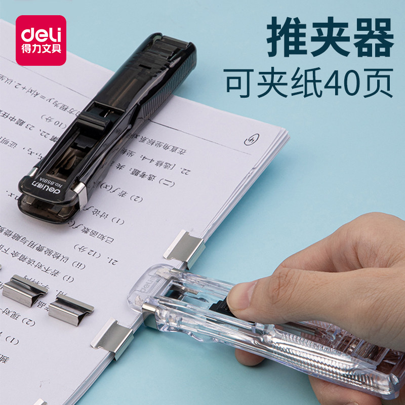 강력한 푸시폴더, 문구류, 시험지 제본, 종이고정, 문서책정보, 티켓홀더, 금속테일리스클립, 고정북보조못, 아트페인트철클립, 사무실정리수첩, 소형클립도구-