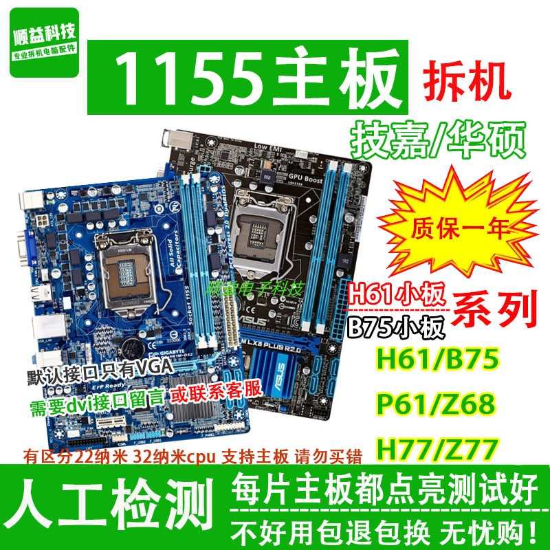 ص GIGABYTE H61 B75  1155 Z77 Z68 HUA | SHUO ũž ǻ  Ű ׽Ʈ -