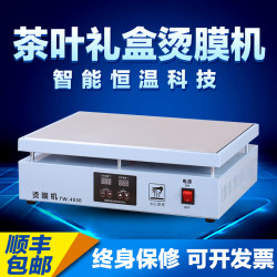 Commercial Manual Tea Gift Box Special Ironing Machine Plastic Sealing Machine Heat Shrink Film Packaging Machine Film Sealing Machine Constant Temperature Heating Table