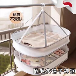 [No Need to Worry about Drying Clothes] a Magic Tool for Storing and Drying Small Items of Clothing! Clothes Smell Like the Smell of the Sun~Y