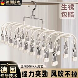 【German Quality】Multi-Clip Sock Drying Rack, Stainless Steel, Household Balcony Drying Rack for Underwear, Magic Tool for Drying Sheets