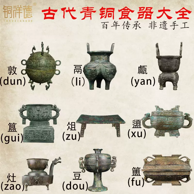 仿古青銅器盛食簋盆方xu蒸鍋甗春秋敦圓豆擺件