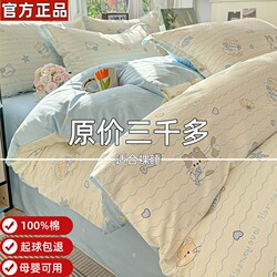 Roland Home Textiles 100% Pure Cotton Four-Piece Set 2026 Model Student Dormitory Pure Cotton Three-Piece Set Four-Season Bedding