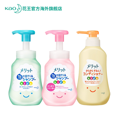 花王儿童专用洗发水护发素顺滑清爽温和泡沫宝宝女孩男孩官方正品
