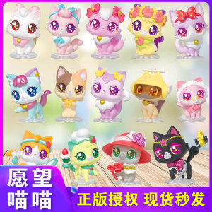 
Wish meow blind box first full set of dolls wishing cat baby cat house girl princess children's toys
