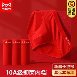 Catman men's underwear, big red pure cotton antibacterial crotch briefs, boys' sports breathable shorts