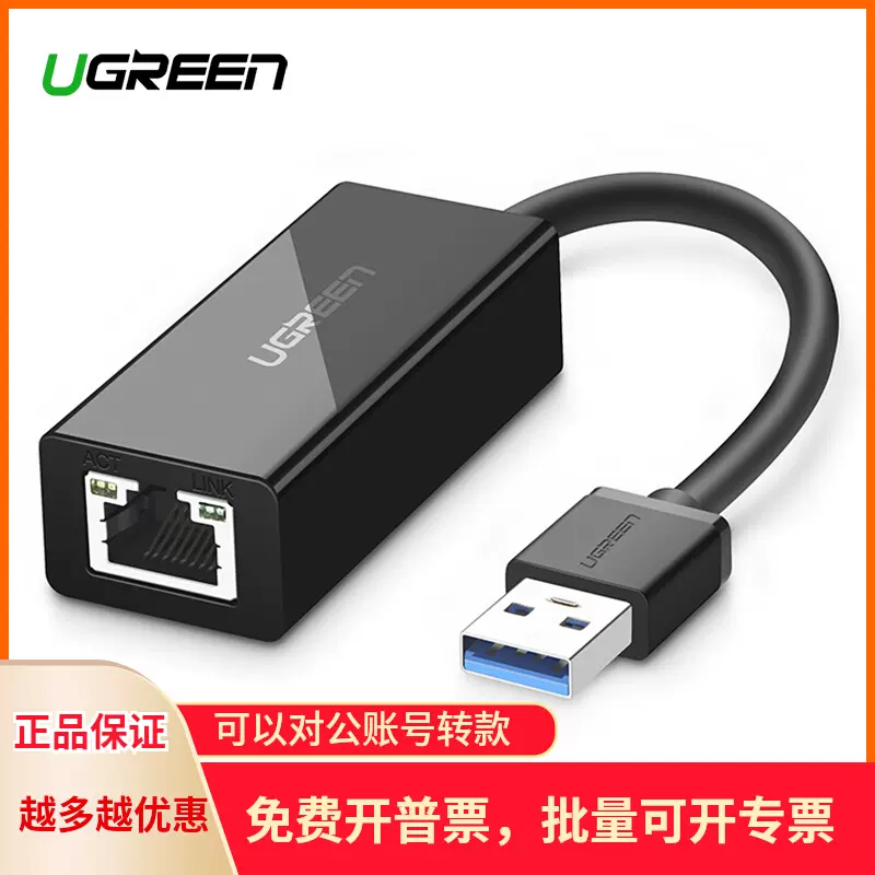 Ugreen USB Ethernet Adapter USB 3.0 2.0 Network to RJ45 Lan-Taobao
