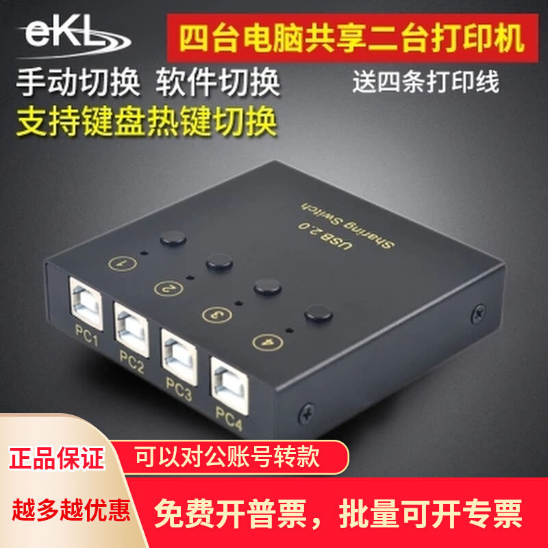 EKL USB   4Ʈ  ǻ ڵ ó 4 IN 2 OUT 1 OUT й 1-4-