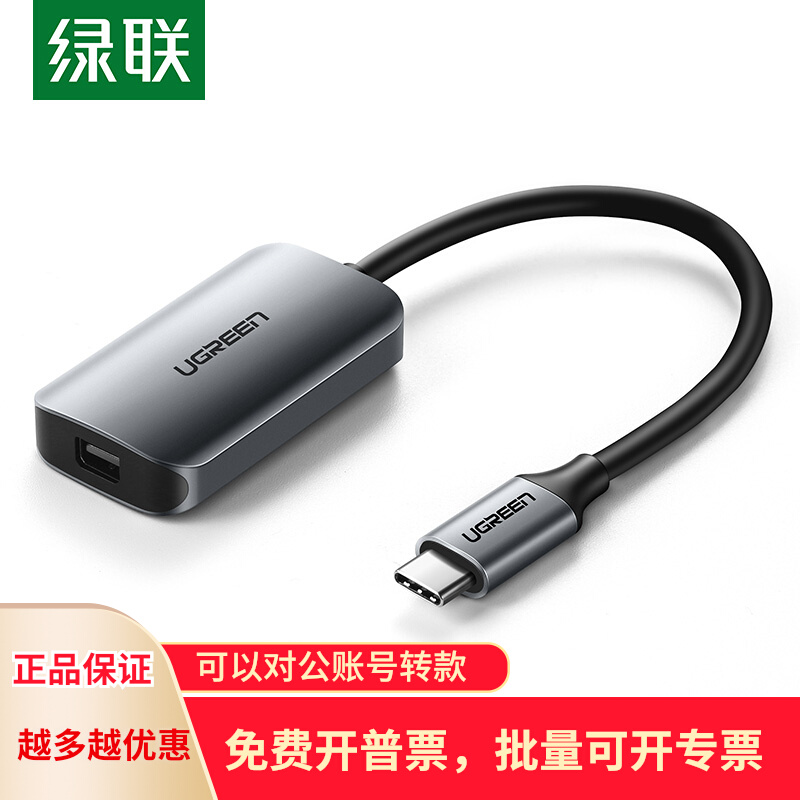 UGREEN GREEN UNION TYPEC-MINI DP   ȯ USB-C-MINI DISPLAYPORT-