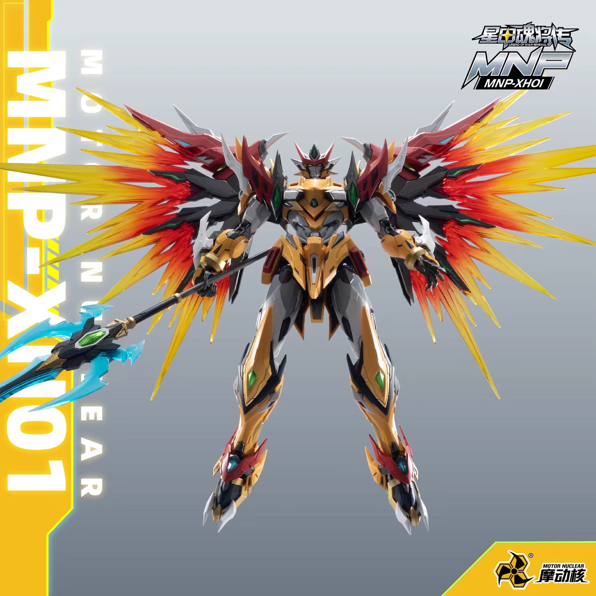 【未開封】MNP-XH01 白起 「星甲魂將傳」 MNP-XH01 白起 「星甲魂將傳」 [47740412] - メルカリ