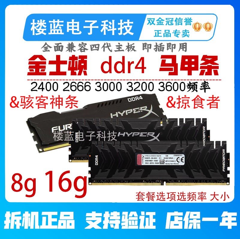 ŷ DDR4 Ŀ    2666 3000 8G 3200 16G ũž ޸-