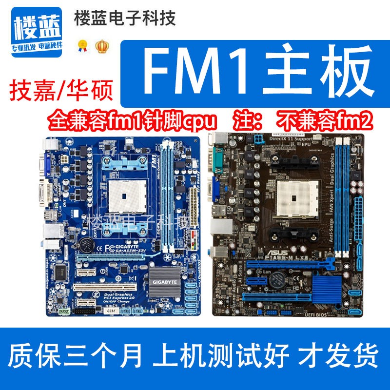 FM1   GIGABYTE FM1 A55 | A75  HUA | SHUO    AMD 905 CPU մϴ.