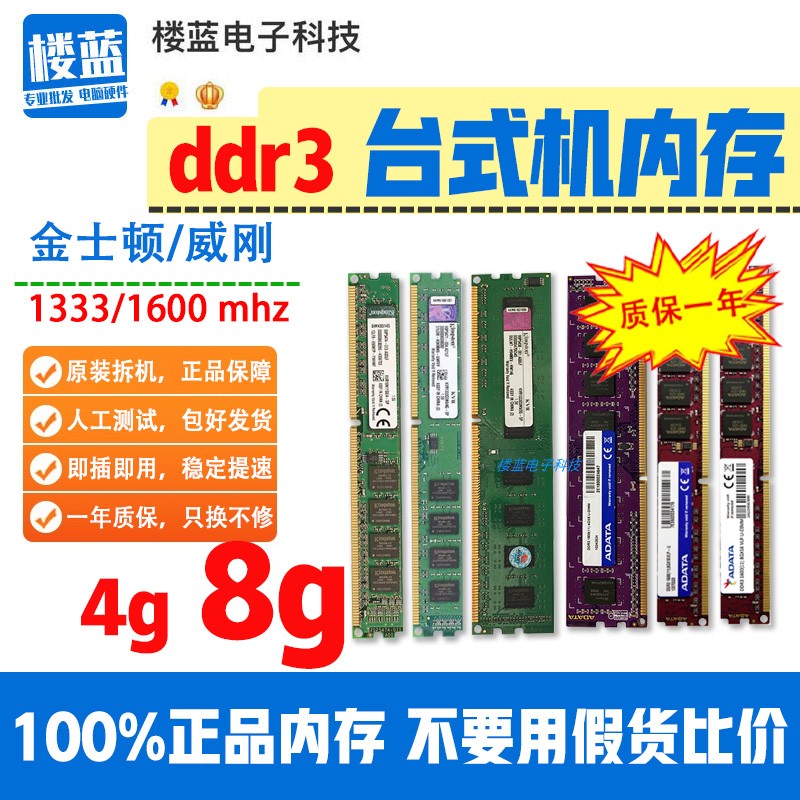 DDR3 ޸  4G 8G KINGSTON | WEI | GANG 1333 1600 ũž ǻʹ 3 Ϻϰ ȣȯ˴ϴ.