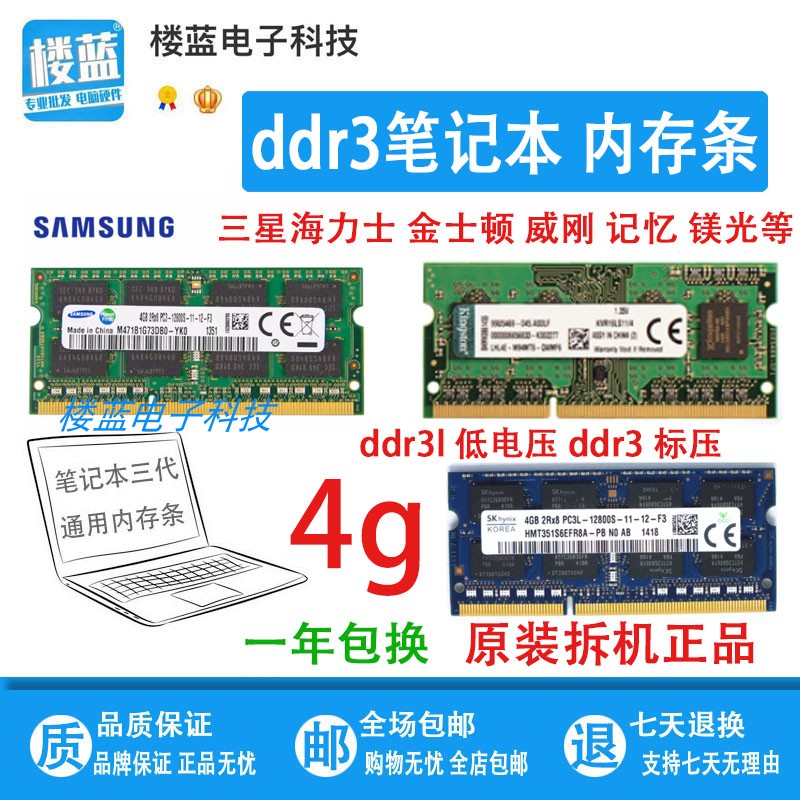 Ｚ Ʈ 4G1600 PC3L 1.35V 1.5V DDR3 8G1333 ޸ ƽ ǻ ̴н-