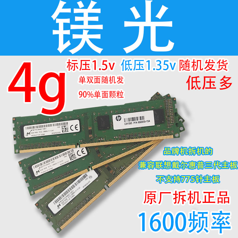| MICRON DDR3 4G 1600 ũž ޸  3  귣   Ʈ Ϻϰ ȣȯ˴ϴ.