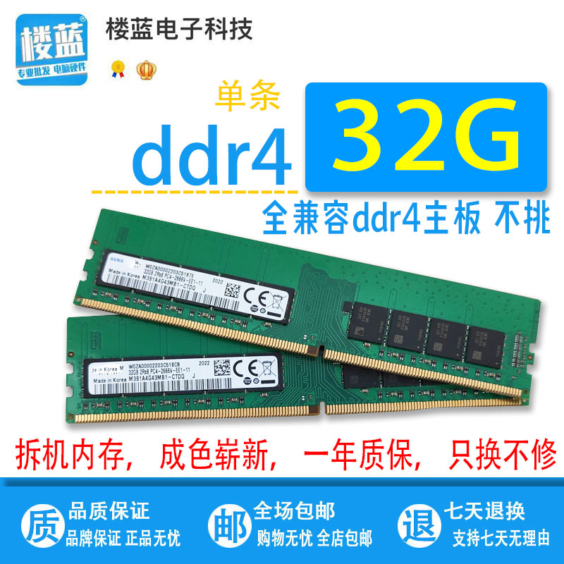 ص DDR4 2666 32G  ޸  ä 32GX2=64G 4  ȣȯ ޸  -