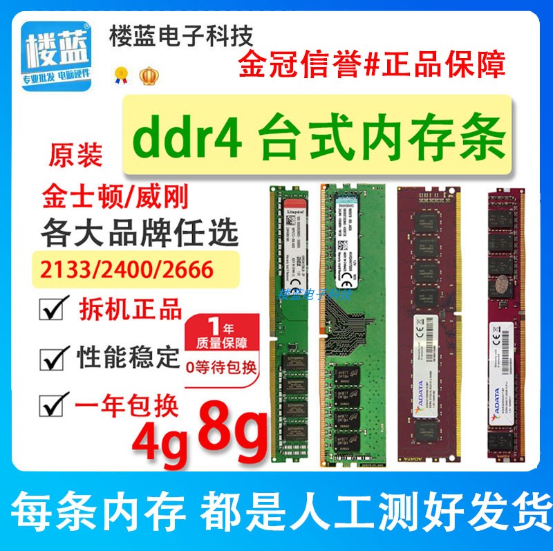 ŷ | ADATA DDR4 ũž 4G 2133 8G 2400 2666 16G 4 ǻ ޸ ƽ -