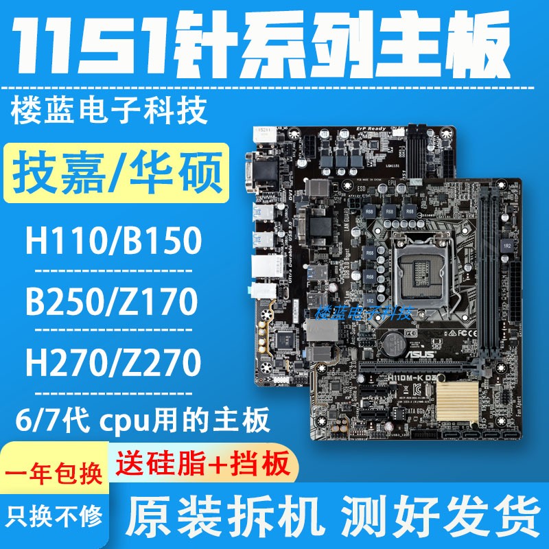 HUA  | SHUO H110 ⰡƮ  B150 B250M 1151  DDR4 ǻ  DDR3 -
