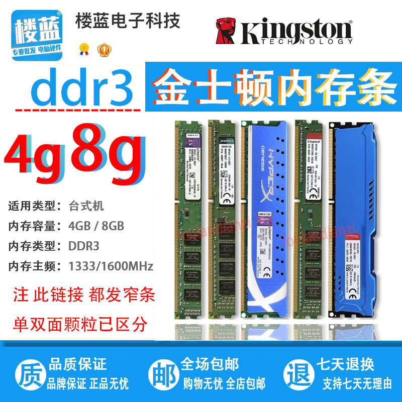 KINGSTON DDR3 ޸  4G 1333 1600 8G HACKER GOD ũž 3 ߰ǰ Ϻϰ ȣȯ˴ϴ.